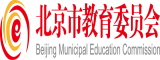 18少萝羞羞开腿白丝不用下载北京市教育委员会